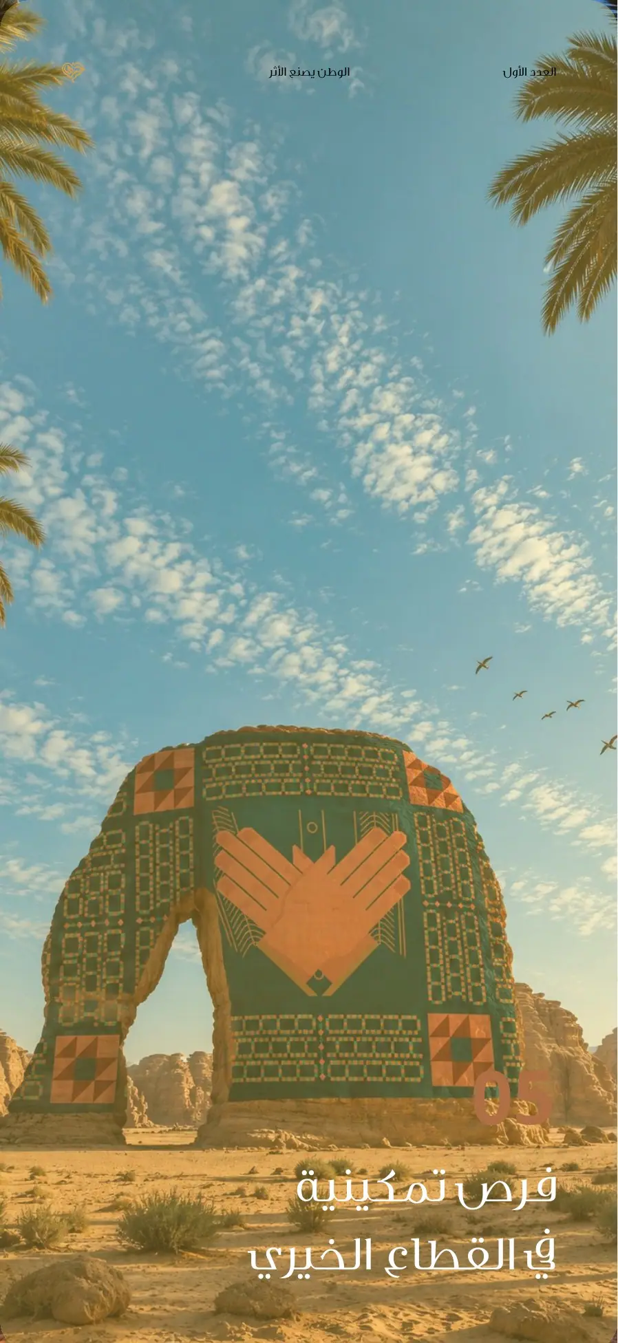 مجلة أحياها — العدد الأول — صفحة 27